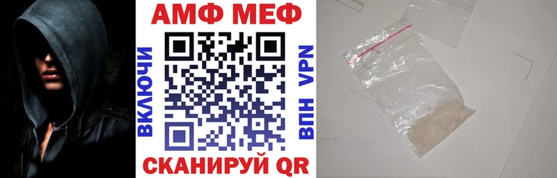 АМФЕТАМИН 97%  продажа наркотиков  Петров Вал 