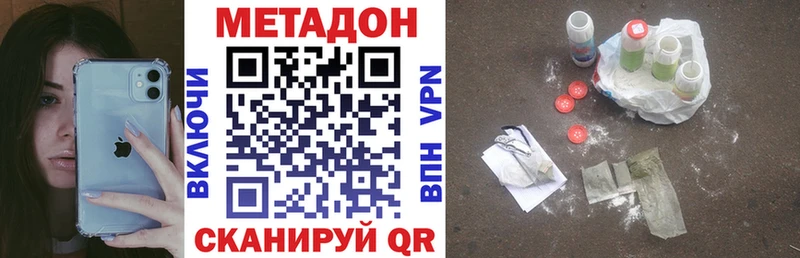 МЕТАДОН кристалл  mega ссылки  Петров Вал 