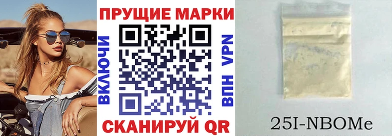 Марки 25I-NBOMe 1,8мг где продают площадка клад Петров Вал